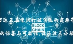 万达区块链是万达集团在