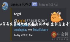 关于TPWallet和交易所的具体