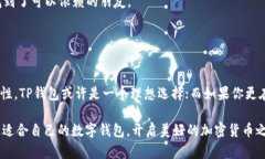 在选择数字钱包时，＂T