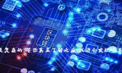 区块链禁令解读是指对各