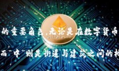 在区块链的世界中，“上