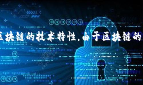 中国平安区块链图标是其相关区块链技术和服务的视觉标识，通常体现了创新、金融、科技等元素。图标设计可能融合了中国平安的企业文化和区块链的技术特性。由于区块链的去中心化、透明性及安全性，中国平安在图标中可能会运用一些象征性图案，如链条、网络结构等，以传达其在区块链领域的技术实力和前瞻理念。

如果您需要更详尽的信息或具体的图标设计解读，请提供更多的上下文或细节。