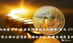 区块链中的“BTBC”通常指