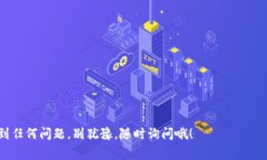 将LUNA币添加到TPWallet的步