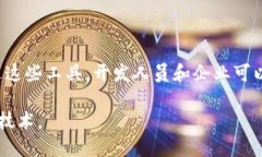 区块链生产工具是指那些