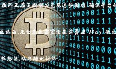 VPay 是一种基于区块链技术