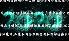 区块链识别码（通常指的