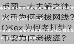 如果你的 tpwallet 无法打开