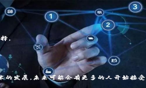 区块链商城是指利用区块链技术构建的在线购物平台，在这个平台上，商品的交易、支付和用户信息都通过区块链进行记录和管理。区块链是一种去中心化的分布式账本技术，能够提供透明性、安全性和不可篡改性，因此在商城的应用中，能够增强用户的信任感。

下面是区块链商城的几个主要特点：

### 去中心化
区块链商城不依赖单一的运营方或中心化服务器，交易信息由多个节点共同维护，减少了数据被篡改的风险。

### 透明性
所有的交易记录都是公开的，用户可以随时查阅，确保信息的透明性，增加消费者的信任。

### 安全性
由于区块链技术的加密特性，用户的个人信息和交易记录都能够得到有效保护，减少网络欺诈的可能性。

### 支付便利
许多区块链商城支持数字货币支付，用户可以使用比特币、以太坊等虚拟货币进行购物，提供了更多的支付选择。

### 用户主权
用户可以完全掌握自己的数据，不再需要担心个人信息被不当使用。

## 总结
区块链商城通过区块链技术提升了在线购物的安全性和便利性，为消费者提供了一种新的购物体验。随着技术的发展，未来可能会有更多的人开始接受和使用这种新型的购物方式。