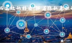 “区块链Beam”通常指的是