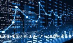 区块链 智慧工业：未来工