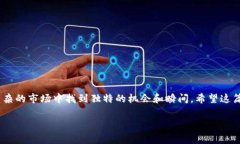 在区块链和数字货币交易