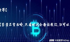 区块链神态是一个较新的