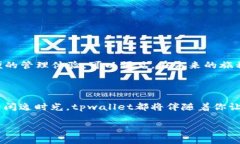 《tpwallet：离线钱包的“隐
