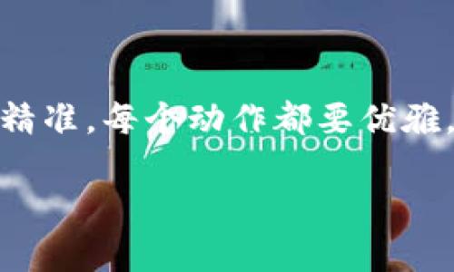 本聪币提到TP Wallet的全攻略：数字货币世界的零基础指南

在数字货币的海洋中，提到本聪币与TP Wallet，就像是在做一场浪漫的舞蹈。每一步都需要精准，每个动作都要优雅。那么，今天就让我们一起揭开这场舞蹈的面纱，看看如何将本聪币平稳地提到TP Wallet吧！

本聪币如何轻松转移到TP Wallet：数字资产的舞蹈步骤