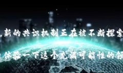 区块链工作量计算法通常