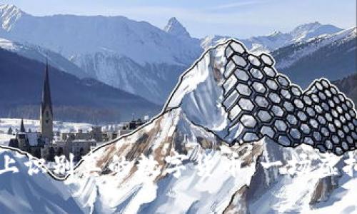 如何在TPWallet上识别真的数字货币：一场虚拟资产的寻宝之旅