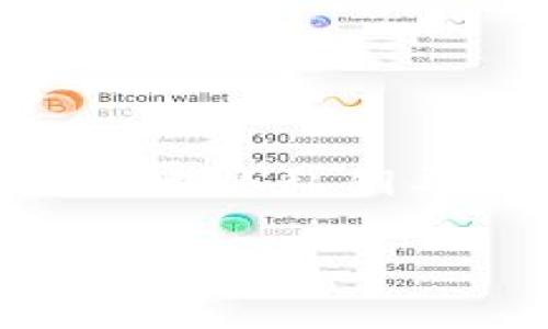 要导入私钥到TP Wallet（一个专注于多链资产管理的钱包应用），您可以按照以下步骤进行操作。请注意，在操作之前，请确保您在安全的环境中进行操作，并且了解管理私钥的重要性，因为私钥就是您资产的唯一钥匙。

### 导入私钥的步骤

步骤一：打开TP Wallet应用
首先，确保您已经在您的设备上下载并安装了TP Wallet应用。打开应用后，您将看到主界面。

步骤二：进入钱包管理界面
在主界面上，通常会有一个“钱包”或“资产”选项。点击这个选项，进入您的钱包管理界面。

步骤三：查找导入选项
在钱包管理界面中，寻找“导入钱包”或“导入私钥”等选项。如果您看不到，可以尝试在菜单或设置中找到相关选项。

步骤四：输入私钥
找到导入功能后，您需要输入您的私钥。请确保您的私钥是完整的，没有任何空格。如果您是从某个工具复制的，确保没有多余的空格或字符。

步骤五：确认导入
输入完私钥后，点击确认或导入按钮。应用会验证您的私钥并导入相关的钱包信息。如果私钥输入正确，您将在TP Wallet中看到对应的资产。

注意事项
1. **小心保存私钥**: 私钥是您的资产的唯一凭证，请妥善保管，不要和任何人分享。确保在安全的地方保存，避免丢失或泄露。
2. **备份**: 定期备份您的钱包，确保在意外情况下（如手机丢失）能恢复资产。
3. **安全环境操作**: 在导入私钥时，确保是在安全的网络环境中操作，避免被恶意软件或钓鱼网站攻击。

### 结语
导入私钥是使用加密货币钱包的重要步骤之一，记得小心谨慎，保护好您的数字资产。有了这些步骤，相信您能够顺利地将私钥导入TP Wallet，享受数字资产管理的乐趣。谁还没点小烦恼呢？只要信息安全没有问题，您的虚拟资产就能安心增长！

希望这些步骤能帮助您顺利完成私钥导入！如果您在使用TP Wallet过程中还有其他问题，请随时查询官方文档或社区反馈。