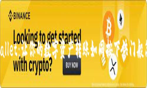 TPWallet：让你的数字资产转账如同按下快门般简单!