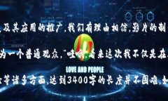 在区块链技术的生态系统