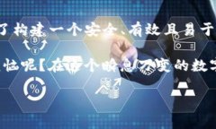 区块链密码技术要求涉及