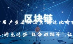 思考一个推广并且便于用