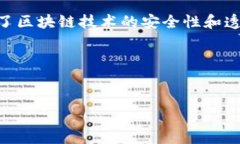 Naga区块链是一种新型的区