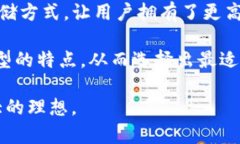 在讨论TPWallet时，＂冷钱包