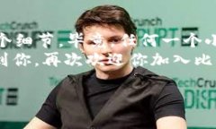 中本聪 TP（也称为 Satosh