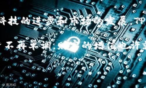 TPWallet公司介绍

什么是TPWallet？
TPWallet是一家专注于数字资产管理和区块链应用的公司。随着区块链技术的飞速发展，TPWallet致力于为用户提供安全、便捷、高效的数字货币钱包及相关服务。不论你是一个数字货币的新手，还是一位经验丰富的交易者，TPWallet都能满足你的需求。

我们的愿景与使命
TPWallet的愿景是成为全球用户最信任的数字资产管理平台。我们的使命是提供安全、透明和高效的交易环境，让每一个用户都能在数字资产的世界中游刃有余。我们相信，区块链技术的普及能够为更多人带来财富和机会。

TPWallet的核心功能
ul
listrong安全性：/strongTPWallet采用最先进的加密技术和多重认证措施，确保用户的资产安全无忧。/li
listrong便利性：/strong用户界面友好，让每一个人都能轻松上手，无需高深的技术背景。/li
listrong多币种支持：/strong我们支持多种数字货币的存储与交易，无论是比特币、以太坊，还是新兴的山寨币，TPWallet都能满足你的需求。/li
listrong便捷交易：/strong一键交易功能，让用户在市场波动中迅速做出决策，抓住每一个投资机会。/li
/ul

TPWallet的团队
TPWallet汇聚了一批区块链和金融行业的精英人才。我们有技术开发、市场营销、客户服务等各个领域的专业人士，他们共同的目标是为用户提供最优质的服务。团队的多样性使得我们能够从不同的角度思考问题，以创新的方式解决用户的需求。

我们的客户支持
在TPWallet，我们非常重视用户反馈。我们的客户支持团队随时待命，确保在用户使用过程中遇到的任何问题都能迅速得到解决。我们提供多种联系方式，包括在线聊天、电子邮件和社交媒体支持，以便用户在最方便的时候联系我们。

TPWallet的安全保障
安全一直是TPWallet的重中之重。我们采用了诸如冷存储、加密技术、防火墙和多重签名等多重安全措施，以保障用户资金安全。我们的服务器位于高安全等级的数据中心，采用24/7的监控，并定期进行安全审计，确保系统的稳定性和安全性。

社区与教育
TPWallet不仅关注用户的财富管理，也致力于为用户提供教育服务。我们定期举办线上和线下的技术分享会以及投资培训课程，帮助用户更好地了解数字货币和区块链技术。加入TPWallet，不仅是投资数字资产，更是参与到这场技术革命中来。

结语
无论是区块链的初心者还是熟悉数字货币的老手，TPWallet都真诚地欢迎你加入我们的大家庭。我们坚信，随着科技的进步和市场的发展，TPWallet将与每一位用户一起，迎接数字资产新时代的光辉未来。 

谁说数字资产的世界只能是一张“看不见”的账单？让TPWallet带你走进一个真实又充满趣味的区块链世界，投资不再单调，财富的增值也许就在你的指尖！ 

这种华丽的区块链之旅，何妨从今天开始，选择TPWallet，选择一个更安全、更便利的数字资产未来吧！