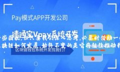 区块链（Blockchain）是一种