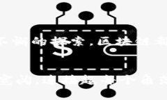   区块链：像链子的锁，无