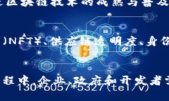 区块链未来风向是指在未