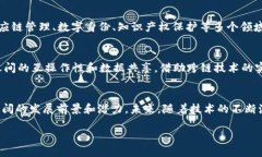 区块链的“1到4”通常是指