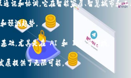 区块链是现代互联网和数字经济中一项核心技术，但并不是唯一的核心技术。区块链的特点是去中心化、安全性和透明性，使其在金融、供应链管理、数字身份验证等领域得到了广泛应用。

除了区块链，还有其他一些核心技术在推动科技进步和社会变革方面发挥着重要作用，例如：

1. **人工智能（AI）**：AI通过模拟人类智能，改变了许多行业的运作方式。在数据分析、自动化、客户服务等方面，AI展现出巨大的潜力。

2. **物联网（IoT）**：物联网将各种设备连接到互联网，使它们能够相互通讯和协调。它在智能家居、智慧城市和工业自动化中得到了应用。

3. **大数据**：大数据技术使企业能够分析和利用大量信息，帮助决策和预测趋势。

4. **5G通信**：5G网络的高速率和低延迟为各类新应用的实现提供了基础，尤其是在 AI 和 IoT 等领域。

这些技术相互交织，组成了现代技术生态系统的核心，为未来的创新和发展提供了无限可能。