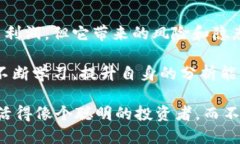 区块链市场的波动性让许