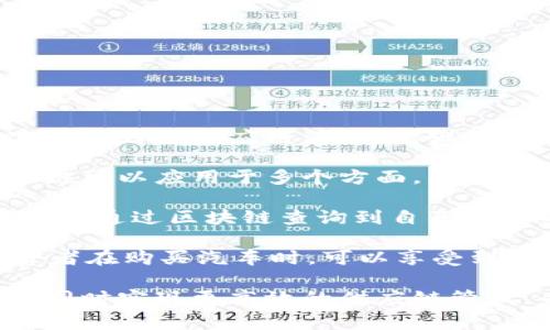 宝马区块链是一种创新的技术应用，旨在提高汽车行业的透明度和效率。通过区块链技术，宝马能够实现更好的供应链管理，增强用户信任，提升车辆追溯能力，并为用户提供更安全的数字服务。

区块链技术是一种去中心化的数据库，能够以安全和透明的方式记录交易和数据。对于宝马而言，区块链可以应用于多个方面，包括零部件的追踪、消费者的服务记录以及用户数据的安全存储。

通过引入区块链，宝马不仅能够自身的运营，还能为消费者提供更加可靠的产品和服务。例如，消费者可以通过区块链查询到自己车辆的每一个零部件的来源，确保汽车的质量和安全。

此外，宝马还可以利用区块链来实现智能合约，简化交易过程，减少中间环节，提升交易效率。这样，消费者在购买汽车时，可以享受到更便捷和安全的购物体验。

总的来说，宝马区块链是汽车行业的一次技术创新，旨在通过提升透明度和安全性来增强消费者信任，同时实现更高效的供应链管理。未来，随着区块链技术的发展，宝马将继续探索其在汽车行业中的应用潜力，推动行业的数字化转型。