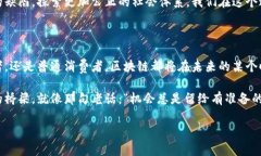 区块链的前传应用：未来