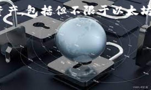 截至我最后的更新，TPWallet 本身并不支持 ZSC 链（ZSC Chain）。TPWallet 主要作为一个多链的钱包，支持许多主流的区块链资产，包括但不限于以太坊、比特币、波场等。然而，针对具体的链支持情况，最好定期查看 TPWallet 的官方网站或官方公告，以获取最新的信息和支持的更新。

如果你想要使用 ZSC 链资产，可能需要寻找其他的钱包或平台，或等待 TPWallet 在未来的版本中展现对 ZSC 链的支持。

如果你有其他关于数字货币或区块链技术的问题，欢迎随时询问！