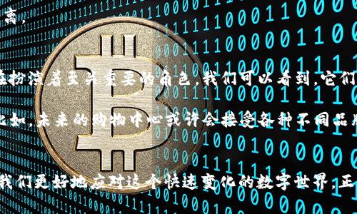 jiaoti区块链上的“零钱”与“股权”：聊聊Token与区块链的亲密关系/jiaoti

区块链, Token, 加密货币, 智能合约/guanjianci

什么是Token？
如果把区块链比作一个大市场，那么Token就是市场里各种各样的“零钱”或者“代金券”。这些Token可以用来购买商品、服务，甚至是投资。当我们提到Token时，想到的首先应该是它在区块链中的功能与价值。

Token这一概念源于“代币”（Token），在数字货币的世界里有着多重角色。就像在电影院买票，你用现金换到的是票，这个票就可以换取一场电影的观影权。同样，在区块链上，你通过购买Token能够获得某种特定的权益，比如参与项目的决策、享有利润分成或使用平台的某项服务。

Token的种类
在这个市场上，Token并不是单一的，有两种主要类型的Token，它们分别是Utility Token和Security Token。

h4功能型代币（Utility Token）/h4
Utility Token就像是在游乐园里购买的“游乐点”，这些代币使你能在游乐园内体验各种游乐设施。比如说，Ethereum（以太坊）的Token—ETH，允许用户在以太坊平台上执行智能合约、转账和进行去中心化应用的操作。

你可能会问，为什么不直接使用现金？因为在这个“游乐园”里，只有这种特定的“游乐票”才能让你体验到那些奇妙的区块链应用。

h4安全型代币（Security Token）/h4
相反，Security Token更多地像是公司发放的股份，它们代表了对某个实体资产的所有权或股份，往往与法定金融监管要求相符。安全型代币给投资者带来了更高的保障和透明度。例如，某些 Startup 可能会发行 Security Token，让投资者作为股东参与公司决策并分享利润。

谁还没点小烦恼呢？当你在考虑是否投资这些Token时，当然要仔细打量这家公司的背景和发展前景了！

Token与区块链的紧密联系
Token实际上是建立在区块链平台之上，它们会利用区块链的技术特性，比如去中心化、安全性、不可篡改等，给予持有者一定的权益和价值。在这个背景下，Token的存在使得区块链更加“生动”，就像多彩的气球装点了一个单调的派对场景。

正因为Token是数据在区块链上进行流通的一种形式，它们的创建与管理往往与智能合约紧密结合。如果把区块链平台比作一个大型的运行系统，那么智能合约就像这个系统里的操作指令，而Token则是操作这些指令的工具。它们之间的有机结合促进了去中心化经济的快速发展。

为何区块链需要Token？
区块链的技术本身具有潜力，但没有Token作支撑，它就像是一台高性能赛车缺少燃料，同样无法运行。Token为用户提供了激励、参与，以及发展的手段，也让区块链的运作变得更为顺畅。

比如，你在某个去中心化交易平台上参与交易，如果没有Token的存在，交易和奖励就无法得到保障，所有步骤也会变得扑朔迷离。

Token的未来趋势
当谈及Token的未来，不禁令人想到“未来的无限可能”。在去中心化金融（DeFi）、非同质化代币（NFT）等新兴领域中，Token正在扮演着至关重要的角色。我们可以看到，它们正逐渐朝向多样化和专业化发展。

想象一下，未来的某一天，Token或许可以实现更大的价值传递、应用场景的丰富多样，甚至成为你生活中不可或缺的一部分。比如，未来的购物中心或许会接受各种不同品牌的Token，让你的消费更为多元化与个性化。

总结
总的来说，Token与区块链之间的关系如同相辅相成的搭档，各自发挥着不可或缺的作用。理解Token的功能与价值，可以帮助我们更好地应对这个快速变化的数字世界。正如一首老歌所唱，“未来是美好的，但在路上，我们总会遇到一些坎坷。”计划投资Token时，希望你能擦亮眼睛，做出明智的选择。