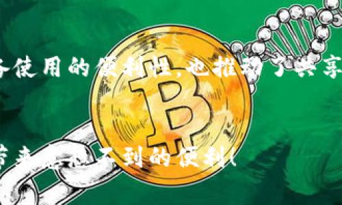 租机区块链是一个相对较新的概念，结合了区块链技术与设备租赁的理念。很多人可能对“租机”和“区块链”这两个词都非常熟悉，但将它们结合在一起却可能会让你感到一丝困惑。接下来，我将为您详细介绍这一软件的概念、应用以及其在今天数字经济中的潜力。

什么是租机区块链？

简单来说，租机区块链是利用区块链技术来管理和执行设备（如电脑、电器、电子设备等）的租赁交易的软件平台。通过去中心化的方式，租赁双方可以直接进行交易，无需第三方中介的干预，确保了更高的透明度和安全性。


租机区块链的核心功能

租机区块链软件通常具有以下几个核心功能：
ul
    listrong智能合约：/strong租赁交易通过智能合约自动执行，确保双方权利和义务得以遵守。/li
    listrong数据透明：/strong所有交易记录都存储在区块链上，无法篡改，所有人均可查阅，增加双方的信任。/li
    listrong快速支付：/strong区块链技术支持实时支付，降低了租赁交易的时间成本。/li
    listrong去中心化：/strong交易不依赖于第三方中介，减少了中介费用和潜在问题。/li
/ul


租机区块链的优势

在租赁业务中加入区块链技术，能够带来多重优势：
ul
    listrong安全性：/strong区块链的加密技术确保了敏感数据的安全，避免了信息被篡改或泄露的风险。/li
    listrong降低成本：/strong去中心化的模式能够减少中介费用，吸引更多用户参与。/li
    listrong用户体验：/strong快速的交易处理和透明的流程，提升了用户的租赁体验。/li
/ul


适用场景

租机区块链可以应用在诸多场景中，如：
ul
    li个人与个人之间的设备租赁，如租借摄影器材、音乐设备等。/li
    li企业与个人之间的设备租赁，如租用办公设备、会议室等。/li
    li多个商家之间的设备共享平台，降低设备闲置率。/li
/ul


轻松入门：如何使用租机区块链软件

使用租机区块链软件其实非常简单，尤其是现在的用户界面设计越来越友好。通常，你只需要进行以下几个步骤：
ol
    li下载并安装租机区块链软件。/li
    li创建个人账户，并绑定相关支付信息。/li
    li浏览可租赁的设备，查看设备的状态和费用。/li
    li选择您想租赁的设备，确认租赁时间并进行支付。/li
    li等待租赁方确认，完成交易。/li
/ol


租机区块链：未来的发展前景

随着数字经济的快速发展和租赁市场的不断扩大，租机区块链无疑有着巨大的潜力。未来，我们可以预见以下几个方面的发展趋势：
ul
    listrong技术更新：/strong随着科技的不断进步，区块链技术将越来越成熟，租赁过程将更加高效和安全。/li
    listrong市场扩展：/strong租机区块链不仅限于设备租赁，未来可能拓展到更多的共享经济领域，如共享交通、共享住宿等。/li
    listrong用户接受度提升：/strong越来越多的用户将接受这种新型的租赁模式，推动市场的进一步发展。/li
/ul


总结

租机区块链将区块链技术与设备租赁有效结合，为用户提供了一个安全、高效、透明的租赁平台。它的出现不仅提升了设备使用的便利性，也推动了共享经济的发展。最终，无论你是出租设备还是想租用设备，都能在这一平台上找到适合自己的解决方案，谁还没点小烦恼呢？


通过以上的介绍，希望让您对租机区块链软件有了更深入的了解。如果您有兴趣，不妨下载体验一下，或许会给您的生活带来意想不到的便利！