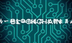 区块链期权软件源码，是