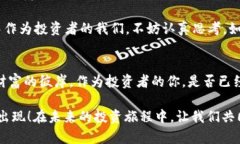 区块链基金：数字时代的