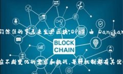 区块链的三种机制通常指