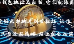 将狗狗币从TP Wallet转移到