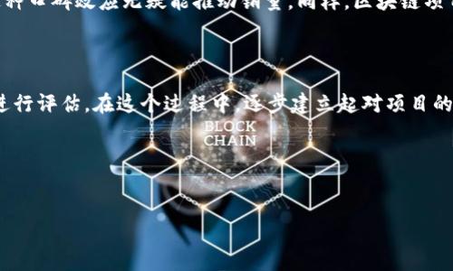 香港区块链估值规则：未来数字资产的方向盘

在当今数字化时代，区块链技术犹如一颗璀璨的明珠，其在金融、供应链、医疗等多个领域的应用越来越受到重视。然而，当谈到区块链项目的估值时，大多数人可能会瞪大了眼睛，像面对复杂的数学公式一样感到无从下手。为什么呢？因为区块链项目的估值规则就像是一场没有明确指南的探险，充满了未知和挑战。在香港，作为国际金融中心，区块链的估值规则更是与众不同，既要结合市场需求，又要考虑技术的创新性与实用性。

什么是区块链估值？

区块链估值，顾名思义，就是对区块链项目或公司的市场价值进行评估的一系列方法和原则。这种评估通常包括对该项目的技术、团队、市场潜力、竞争环境以及经济模型等多个方面的考量。想想吧，如果把每一个区块链项目比作一家新开的咖啡店，估值的过程就好比是在评估这家店里的咖啡香味、环境氛围、服务质量和顾客群体等各种因素，从而决定它的“咖啡价格”。

香港的区块链估值规则

在香港，区块链项目的估值规则不是某种固定不变的法则，而是一个动态变化的过程。随着技术的发展和市场的变化，这些规则也在不断地演化。以下是一些关键的评估因素：

h41. 技术成熟度/h4

区块链的技术成熟度就像一杯咖啡的品质，越是经过时间的磨砺，越是香浓。一个成功的区块链项目应该具有超高的技术完成度和可扩展性，且能有效解决实际应用中的难题。例如，原本以太坊网络的智能合约功能就助力于众多去中心化应用的开发，因而其价值一路飙升。无论是公链还是私链，技术的稳定性和安全性都显得尤为重要。

h42. 团队背景/h4

团队是一个区块链项目的灵魂。就像一家店里的咖啡师，只有具备丰富经验与卓越自信的团队，才能创造出让人难以忘怀的咖啡味道。在估值时，项目团队的资历、过往成功案例、技术专长等都会影响最终的评估结果。如果团队曾经在区块链领域或相关行业取得过显著成就，无疑会为项目增添不少光彩。

h43. 市场需求与竞争分析/h4

无论是区块链技术还是咖啡店的生意，最终都要看市场的接受程度。如果一个区块链项目找不到足够的用户基础，便如同咖啡店门前冷清，人迹罕至。评估项目时，需要分析其目标市场的规模、用户需求的紧迫性以及产品在市场上的竞争优势。既要看看竞争对手的强弱，也要评估自身项目的独特卖点。

h44. 经济模型与代币价值/h4

区块链项目的经济模型就像是咖啡店的定价策略，合理的经济模型可以为持币者带来收益，有助于项目的可持续发展。在估值时，需要了解代币的流通机制、使用场景以及潜在的收益模型。例如，如果代币能够在生态圈内用于支付、投资或参与治理，通常会提高其使用价值，从而拉动项目的整体估值。

社区的影响力

无论是咖啡店还是区块链项目，社区的支持都是不可或缺的。想象一下，如果你的咖啡店周围聚集了一群热爱咖啡的人群，他们会积极在网上分享自己的咖啡体验，吸引更多顾客前来品尝，而这种口碑效应无疑能推动销量。同样，区块链项目若能建立活跃的社区，吸引更多用户参与，将极大提升其市场竞争力和估值。

总结：区块链估值的艺术

在香港，区块链估值规则的复杂性与其动态性使得这一领域充满了挑战与机遇。理解技术成熟度、团队背景、市场需求、经济模型，以及社区影响等多个维度，有助于我们更精准地对区块链项目进行评估。在这个过程中，逐步建立起对项目的全面理解，犹如在咖啡的世界里寻找最合适的配方，最终找到那杯令人惊艳的“区块链咖啡”。

当然，谁的生活中没有点小烦恼呢？如果你在进行区块链估值的过程中遇到困难，不妨放松心情，喝杯咖啡，换个角度思考，也许灵感就会突然迸发出来！

香港, 区块链, 估值, 规则/guanjianci  
香港区块链估值规则：未来数字资产的方向盘