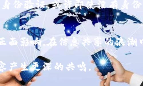 京东（JD.com）作为中国最大的综合性电商平台之一，近年来在技术创新方面持续发力，尤其是在区块链技术的应用。京东的区块链产品主要涉及多个领域，包括供应链管理、商品溯源、支付结算等。下面将详细介绍京东公司区块链产品的不同方面及其在实际应用中的作用。

1. 什么是区块链技术？
区块链，简单来说，就是一个去中心化的分布式数据库。它能够以加密的方式确保数据的安全性和不可篡改性。想象一下，一个数字图书馆，任何人都可以借阅书籍，但只有记录在案的人才能增减书籍。正因如此，区块链在金融、物流、医疗等行业中都展现出了广泛的应用前景。

2. 京东的区块链产品概述
京东利用区块链技术来强化其供应链生态系统。其中最具代表性的产品包括京东区块链追溯平台和京东区块链电子账本。通过这些工具，京东希望提升产品的透明度，增强消费者信任，同时也了企业的运营效率。

3. 京东区块链追溯平台的运作原理
京东的区块链追溯平台可以被看作是一个数字“身份证”，用于记录每一件商品从源头到消费者手中的完整链条。每一笔交易、每一件商品信息都被及时记录在区块链上，确保数据的透明和真实。
消费者在购买商品时，可以通过扫描商品的条形码或二维码，快速获取该商品的全方位信息。例如，咱们在京东上买来的水果，除了能知道品牌和价格外，还可以追溯到具体的种植农场，甚至是采摘的日期。这简直就像是水果界的“查户口”，让你心里更有底！

4. 区块链在供应链中的应用
在供应链管理中，京东利用区块链技术来降低风险、节省成本。比如，在传统的供应链中，各个环节的信息往往是孤立的，这就像是一场没有交流的默剧。而通过区块链，所有参与者（如生产商、物流配送、零售商等）的信息共享变得更加简单高效。
这种透明的信息共享能及时识别潜在的问题，避免由于信息不对称导致的资源浪费，增加整个供应链的信用度。打个比方，要是货物在运输过程中受损，通过区块链可以快速查找到责任方，然后进行赔偿。这就像一场团队体育赛事，有了良好的协作，大家才能获胜！

5. 京东的区块链电子账本
在支付结算方面，京东推出了区块链电子账本。这一工具的主要功能是将消费者、商家与平台之间的每一笔交易记录在案。由于区块链的不可篡改性，这有效地防止了账务纠纷和欺诈行为的发生。
对于消费者来说，安全感得到提升。不少朋友在逛京东时，可能会想: “这商品靠谱吗？” 使用京东区块链电子账本后，交易的透明性就像是在夜晚撒下的灯光，让你无畏无惧，轻松购物。

6. 区块链技术的优势
京东区块链产品的优势主要体现在以下几个方面：
ul
  listrong透明性：/strong每一笔交易都能被参与者阅览和确认，信息透明，消费者交易时更有信心。/li
  listrong安全性：/strong区块链技术能够有效地防止数据篡改，保障用户信息安全。/li
  listrong高效性：/strong数据实时共享，降低了信息传递过程中的延迟，提升了交易效率。/li
  listrong可追溯性：/strong每个环节的信息都能被追踪，确保产品来源和质量。/li
/ul

7. 路径的选择与未来展望
未来，京东的区块链产品可能会进一步扩展到更多的应用场景，比如物联网、数字身份验证等领域。实际上，区块链就像是一张广阔的网，不仅仅局限在电商领域，还可以对社会治理、公共服务等产生积极的影响。
例如，利用区块链技术进行个人身份的数字化管理，大家都知道有时候身份证丢了，真是让人蛋疼。不过要是用上区块链的身份验证，或许即使没有身份证，我也能通过数字身份安全出门，简直是“解放双手”，再也不用担心丢三落四了！

8. 结尾
综上所述，京东的区块链产品通过技术创新提升了数字经济的透明度和安全性，对消费者和商家来说，都展现出了显著的正面影响。在信息共享的浪潮中，区块链技术为传统电商平台注入了新的动能。未来的路很长，期待京东在区块链领域的持续探索！

这样的内容不仅阐明了京东区块链产品的基本情况，还在表达上加入了一些趣味性元素，让读者在获取信息的同时，与内容产生更深的共鸣。
