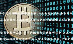 区块链金融模块是指在区