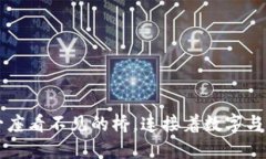 区块链是一座看不见的桥