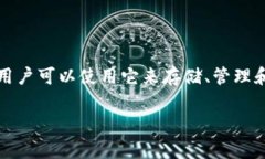 是的，TPWallet 可以用于存